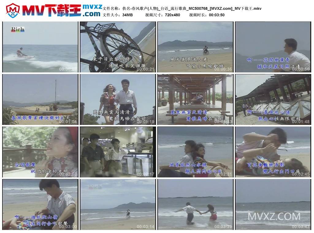 佚名-春风歌声(人物)_台语_流行歌曲_MC500768